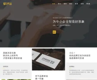 Yhidea.com(VI设计公司) Screenshot