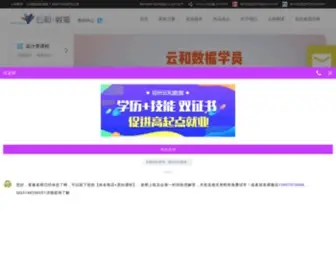 Yhit.org(云和数据) Screenshot