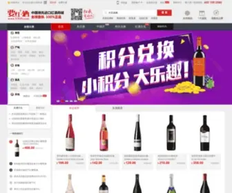 YHJ9.com(要红酒网) Screenshot