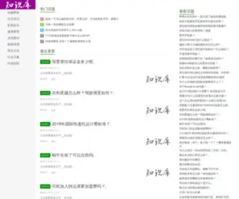 YHJdcom.com(常识解答) Screenshot