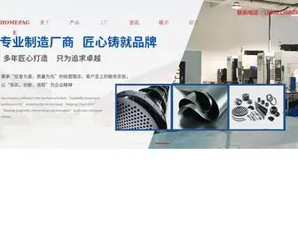 YHJZSM.com(宜兴市银湖精制石墨制品有限公司) Screenshot