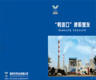 YHkcoalash.com(YHkcoalash) Screenshot