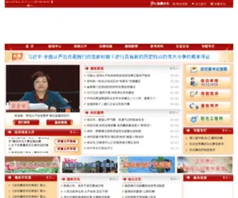 YHLZ.gov.cn(杭州市余杭区廉政在线) Screenshot