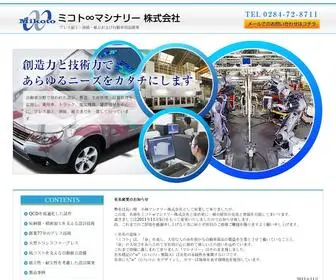 YHMC.co.jp(小林マシナリー株式会社）) Screenshot