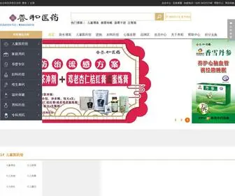 Yhmed.com(养和生活馆) Screenshot