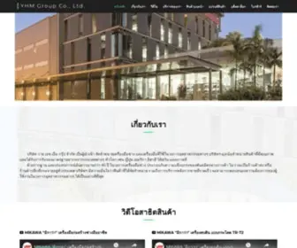 YHMgroup.co.th(บริษัท) Screenshot