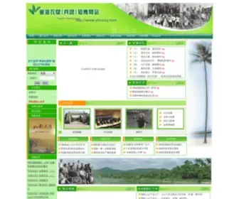 YHNKZQ.com(粤海农垦(兵团)知青论坛) Screenshot