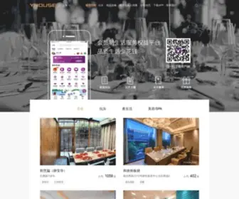 Yhouse.com(中国第一高端生活移动社区) Screenshot