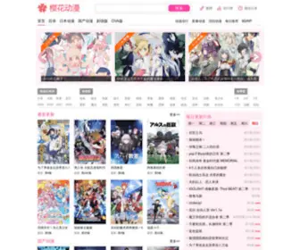 YHPDM.com(樱花动漫) Screenshot