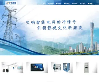 Yhpower.net(广东粤恒电力科技有限公司) Screenshot