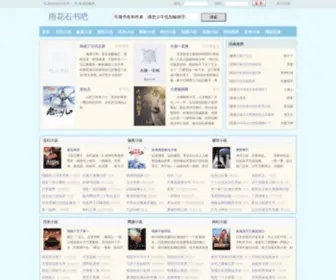 YHsbook.com(小说网) Screenshot