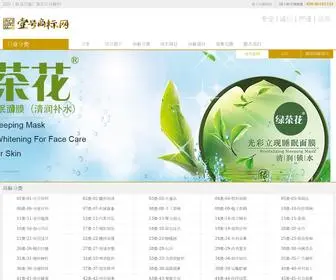 YHSBW.com(广东壹号商标网) Screenshot