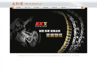 YHsco.com.tw(永和順股份有限公司) Screenshot