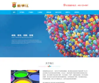 YHSjbadge.com(徽章厂) Screenshot