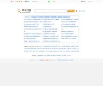 Yhso.com(易好搜搜索) Screenshot