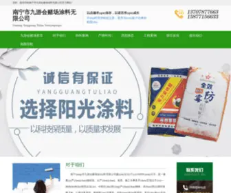 Yhtuliao.com(九游网页版登录界面) Screenshot