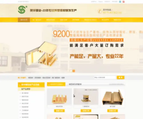 YHTY88.com(Yinghua) Screenshot