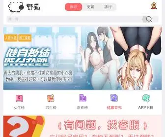 Yhua.cc(韩国漫画) Screenshot