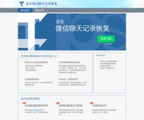 Yhuifu.com(彦安软件) Screenshot