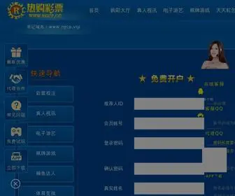 Yhuizhuanyao.com(快乐飞艇免费全天人工在线稳定app计划软件) Screenshot