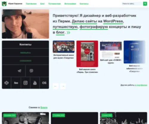 Yhunter.ru(Юрий Баранов) Screenshot