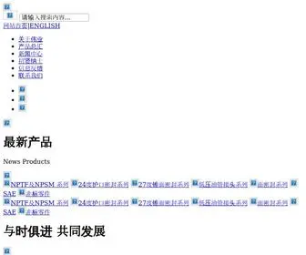 Yhweiye.com Screenshot