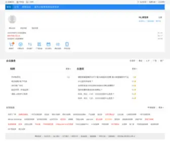 YHWY.net(一呼万应) Screenshot