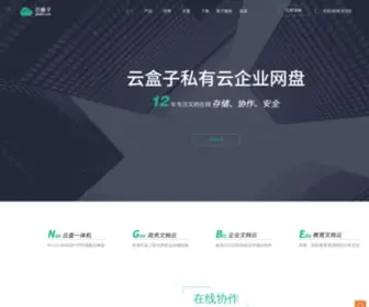 YHZ66.com(云盒子) Screenshot