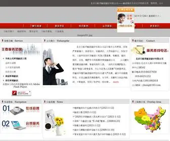 YHzsign.com(北京引航者标识设计制作有限公司) Screenshot