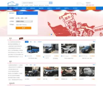 Yhzuche.com(租车网) Screenshot