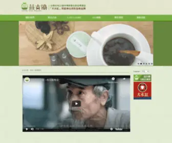 YI-JI-You.com(吉優 (益吉優) 國際企業有限公司(台南傳統養生飲品) Screenshot