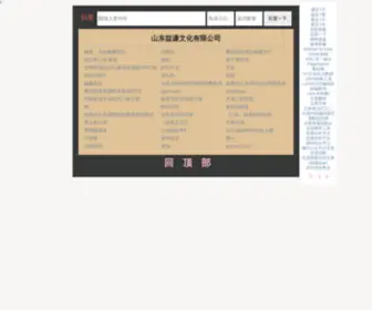 YI-Qian.com(山东益谦文化有限公司) Screenshot