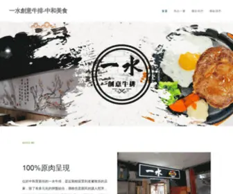 YI-Shuei.com(中和美食) Screenshot