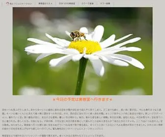 YI-Web.com(美容室) Screenshot