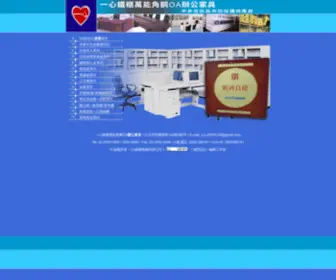 YI-Xin.com.tw(YI Xin) Screenshot