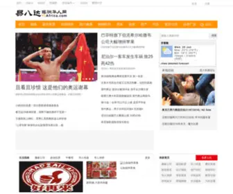 Yiafrica.com(非洲) Screenshot