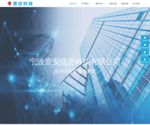 Yiansec.com(城市信息安全守望者) Screenshot