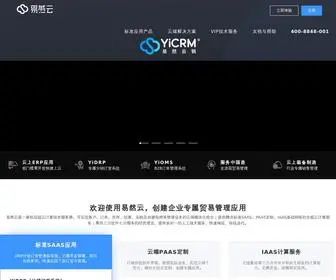 Yiapp.com(易然云) Screenshot