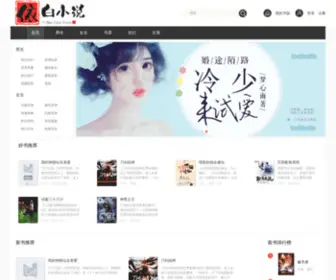 Yibaig.com(依白小说) Screenshot