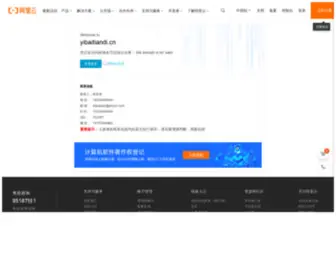 Yibaitiandi.cn(钻石翡翠黄金域名（玉米）收藏与投资) Screenshot