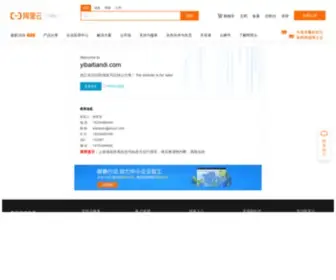 Yibaitiandi.com(钻石翡翠黄金域名（玉米）收藏与投资) Screenshot