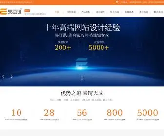 Yibaixun.com(易百讯建站公司) Screenshot