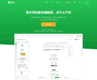 Yiban.io(壹伴微信编辑器插件) Screenshot