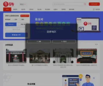 Yibaokao.com(易报考系统) Screenshot