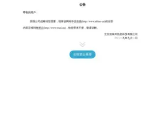 Yibiao.cn(中仪在线) Screenshot