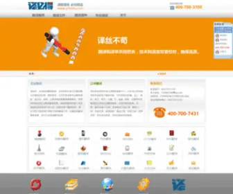 Yibide.com(翻译中心) Screenshot