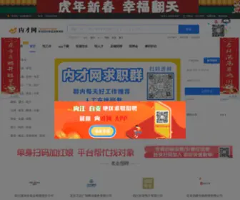 Yibinrc.com(宜宾人才网) Screenshot