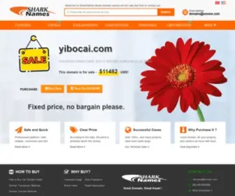 Yibocai.com(Shark Name) Screenshot