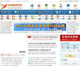 Yibone.com(亦邦留学网) Screenshot