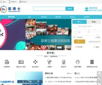 Yiboshi.com(医博士) Screenshot